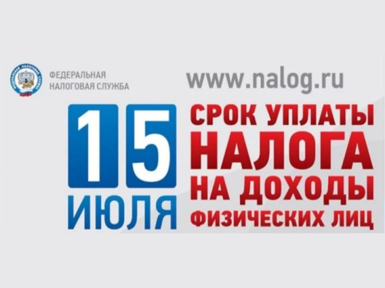 Срок уплаты налога.